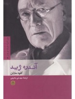 آندره ژید
